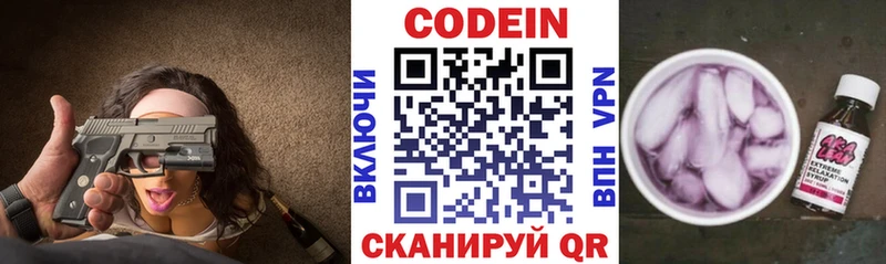 сколько стоит  Дудинка  Кодеиновый сироп Lean Purple Drank 